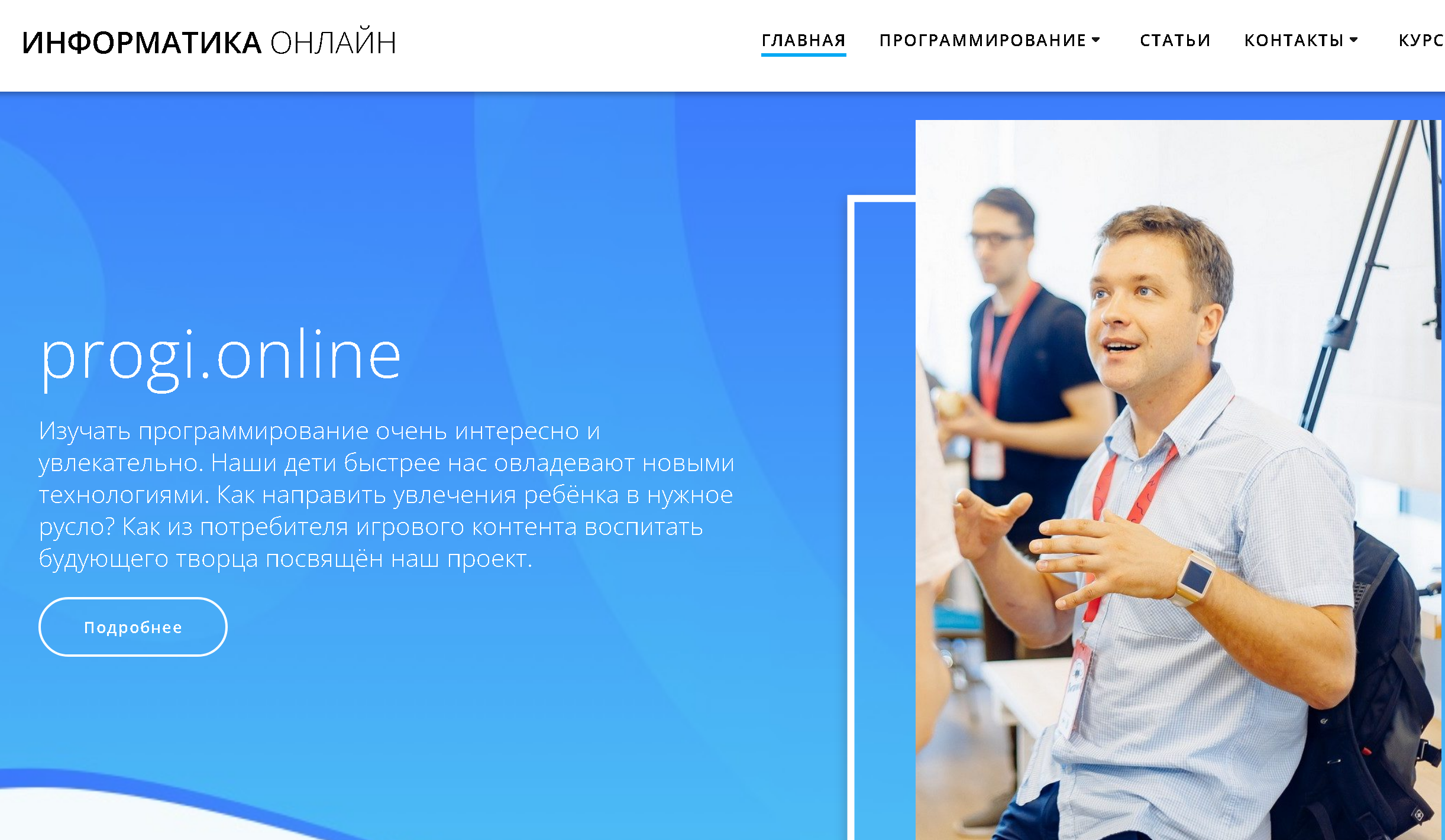 Где изучать программирование